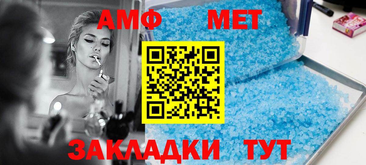 Амфетамин Розовый  Вход с VPN  АМФЕТАМИН  Лыткарино 