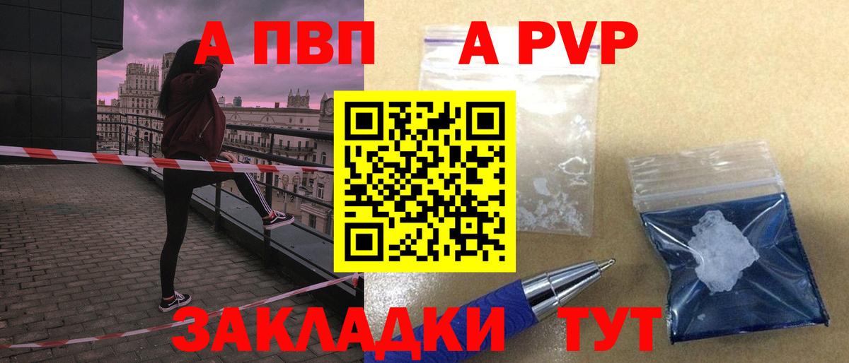 Alfa_PVP VHQ Лыткарино