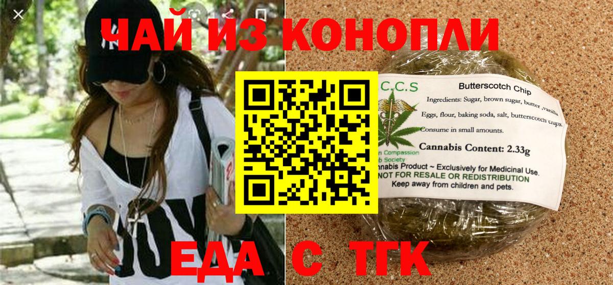 Canna-Cookies марихуана Лыткарино