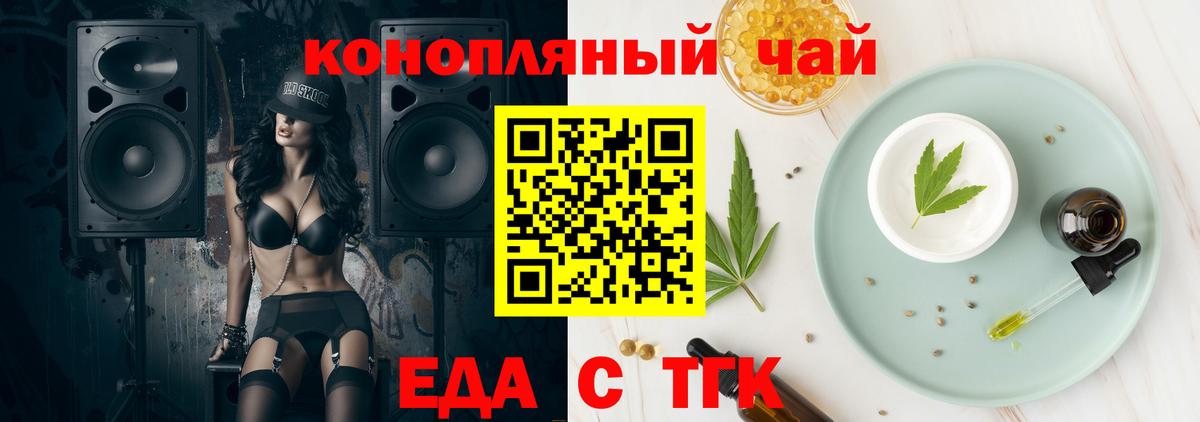 Cannafood конопля  Вход с VPN  Лыткарино 