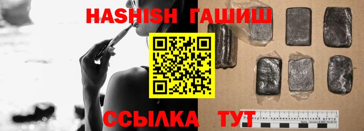 ГАШИШ  ГАШИШ Cannabis  Вход с VPN  Лыткарино  Гашиш гарик 