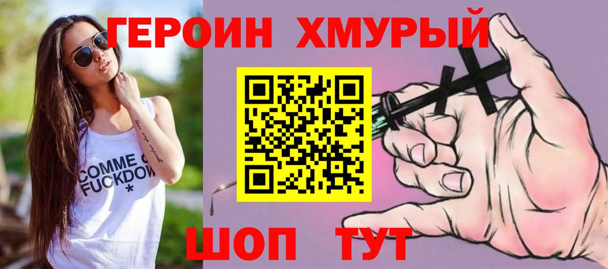 Героин Афган  Вход с VPN  Лыткарино 