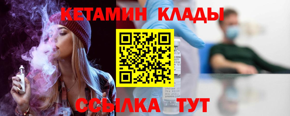 Лыткарино  КЕТАМИН ketamine  КЕТАМИН ketamine  Вход с VPN 