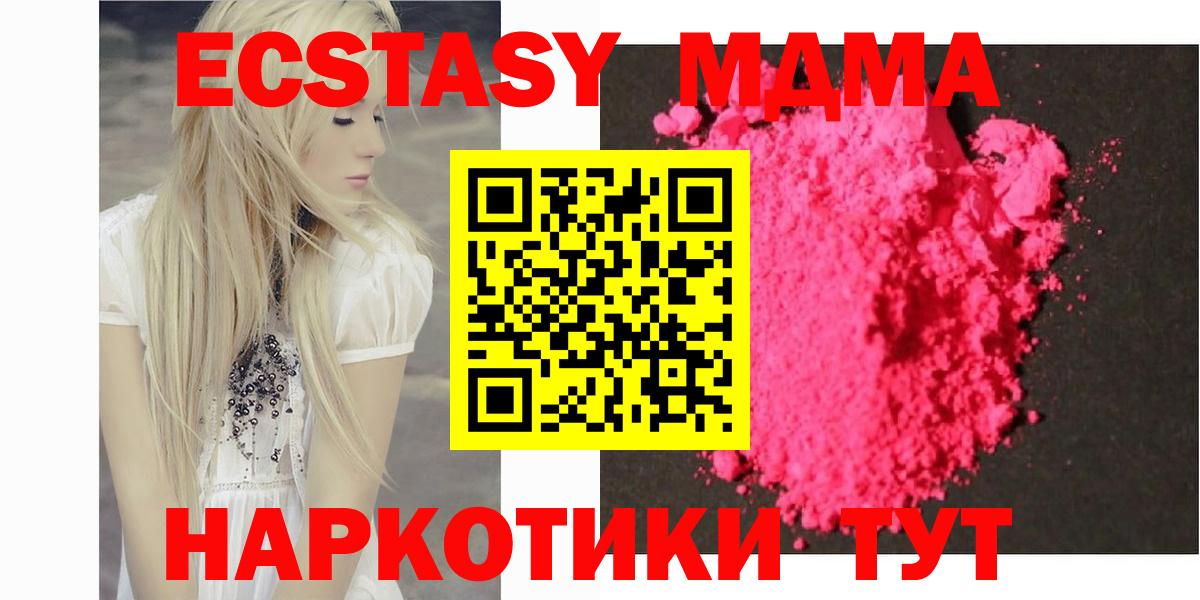 MDMA Molly  Вход с VPN  МДМА  Лыткарино 