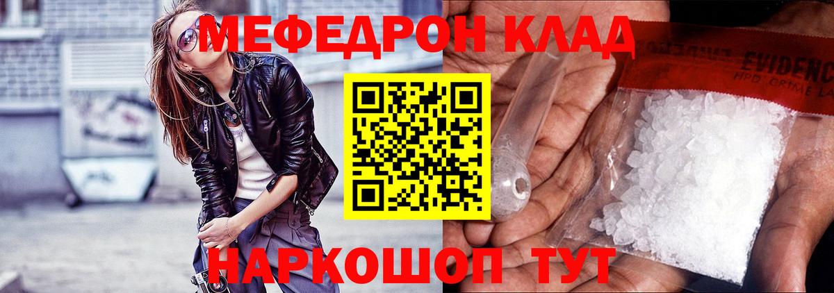 Мефедрон мука Лыткарино