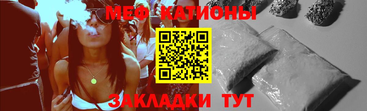 МЕФ  МЕФ мука  Меф VHQ  Вход с VPN  Лыткарино 