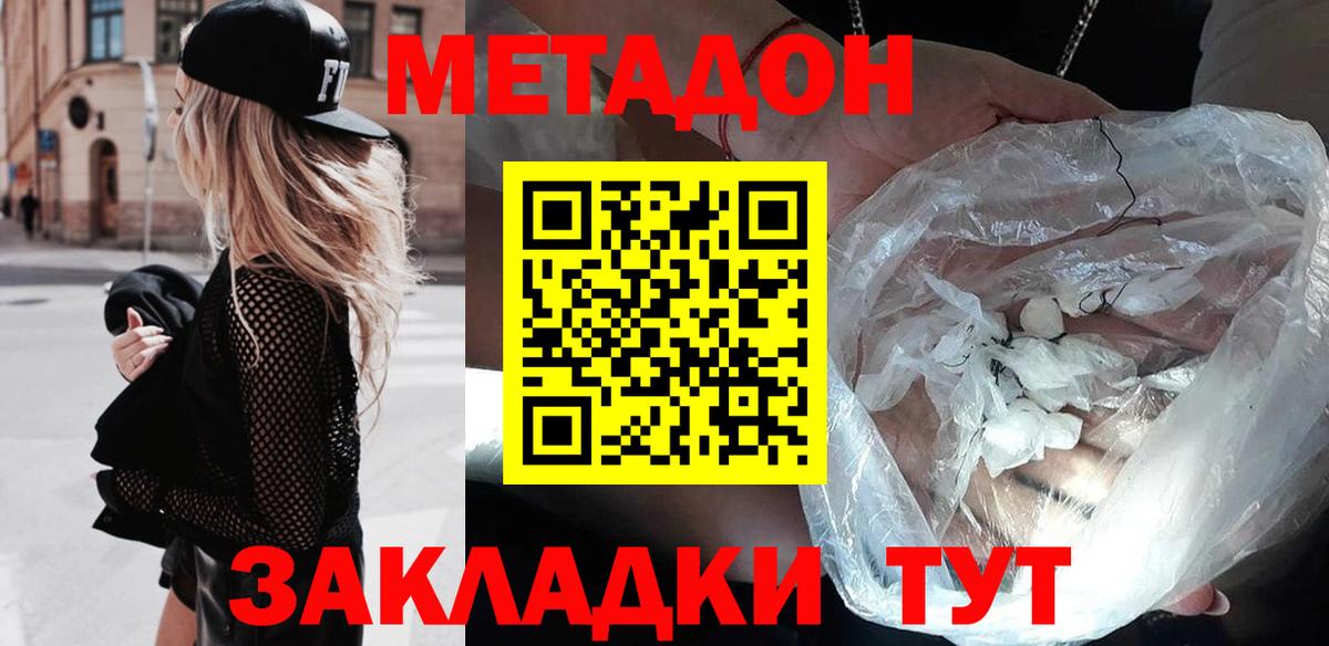 Лыткарино  Метадон кристалл  МЕГА как зайти  Вход с VPN 