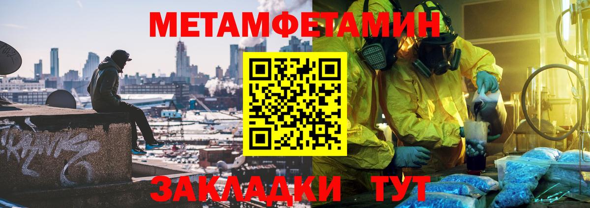МЕТАМФЕТАМИН  Вход с VPN  Лыткарино  МЕТАМФЕТАМИН мет  МЕТАМФЕТАМИН мет 