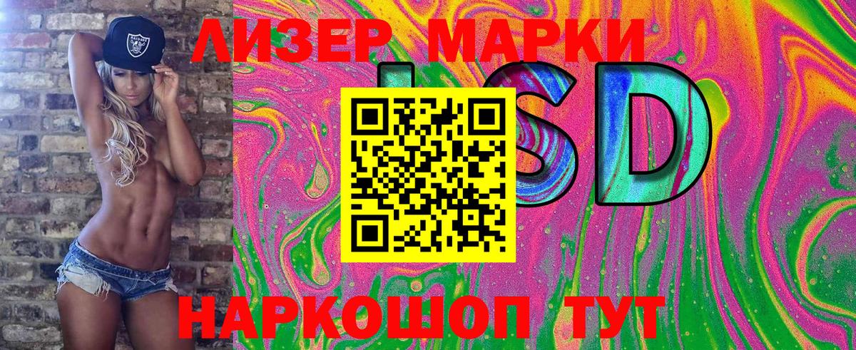 Марки 25I-NBOMe 1,8мг Лыткарино