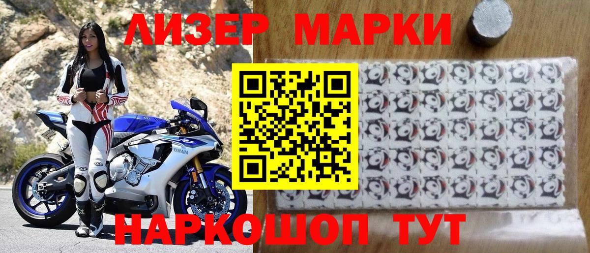Лыткарино  Марки N-bome 1500мкг  Вход с VPN 