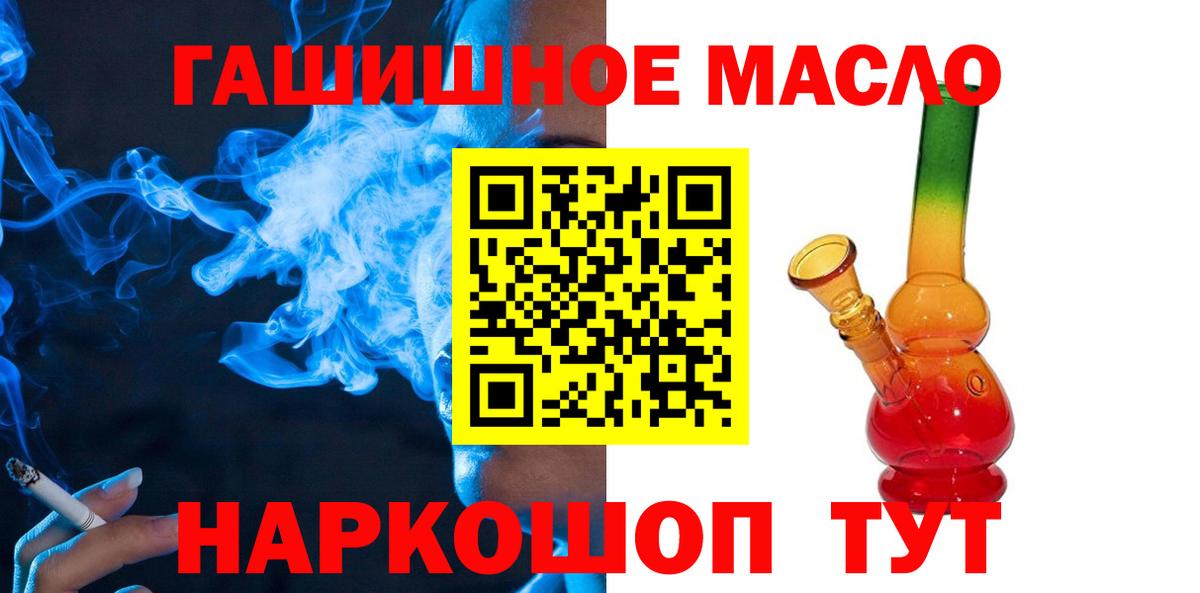 ТГК гашишное масло  Вход с VPN  Лыткарино 
