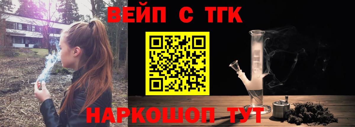 Дистиллят ТГК THC oil Лыткарино